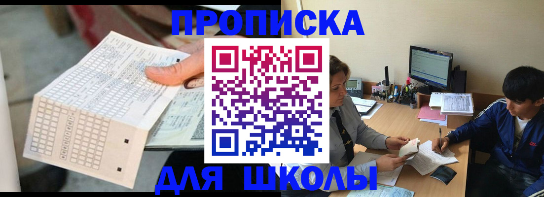 временная регистрация для всех в Реже